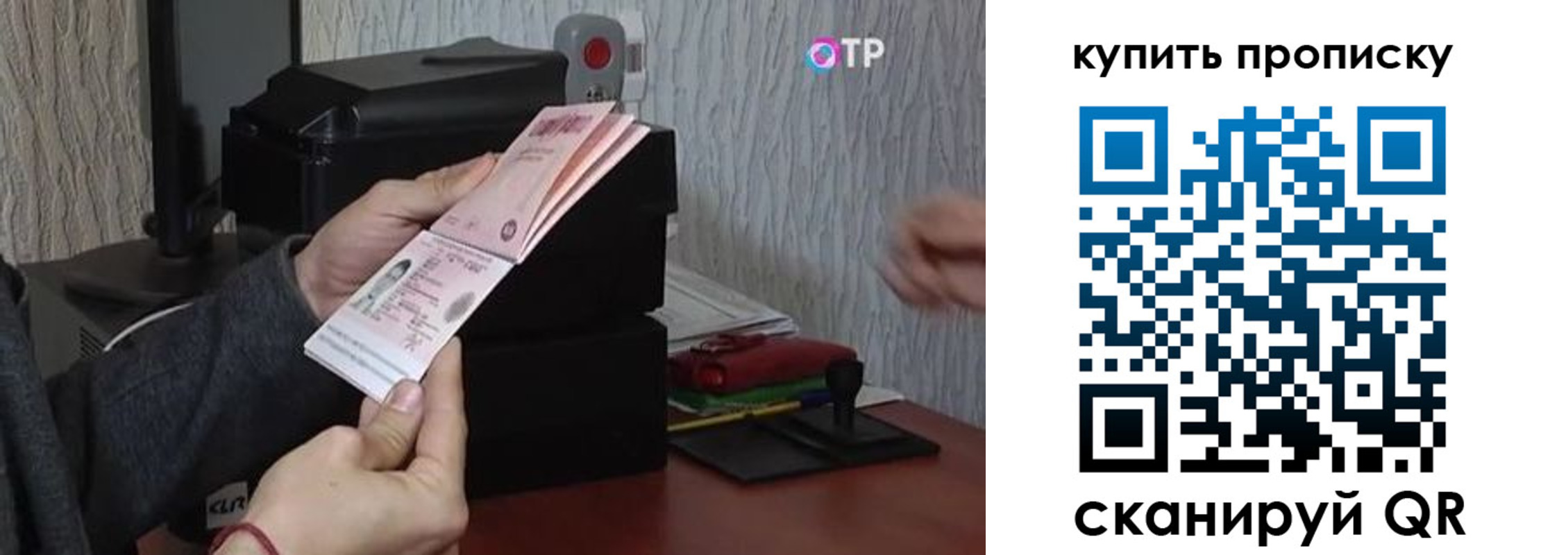 прописка гарантия в Знаменске