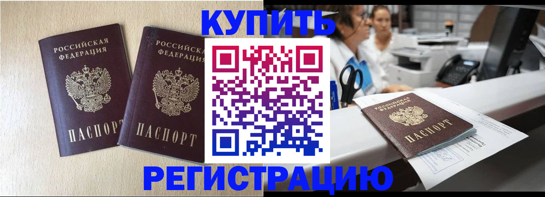 временная регистрация 2025 в Знаменске