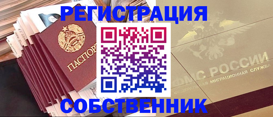 найти адрес прописки в Знаменске