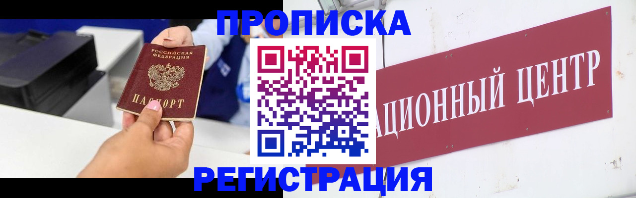 временная прописка в Знаменске