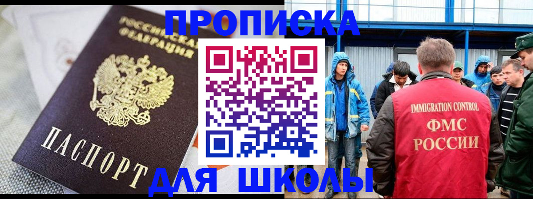 прописка от собственника в Знаменске