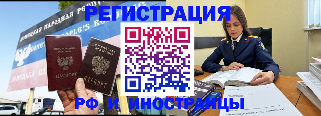 временная регистрация законно в Знаменске