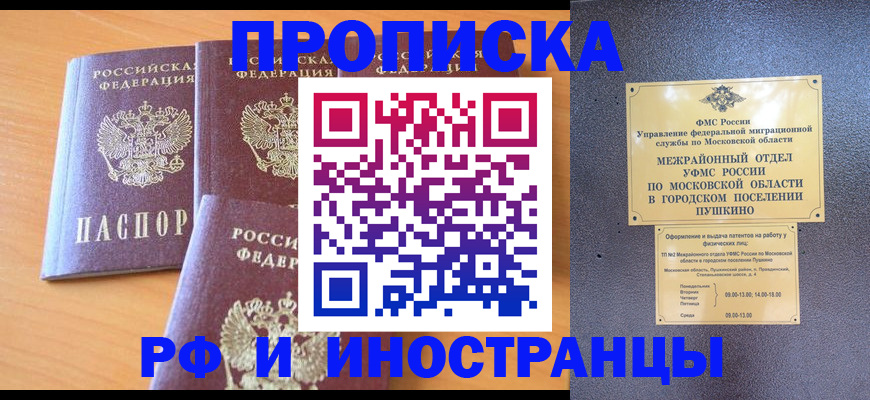 миграционный учет в Знаменске